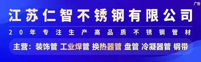 不銹鋼期貨小幅下跌，304不銹鋼價格小幅跟跌